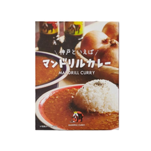 画像をギャラリービューアに読み込む, マンドリルカレー(送料無料)