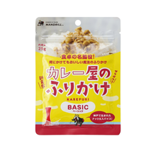 画像をギャラリービューアに読み込む, カレー屋のふりかけ BASIC パウチ (送料無料)