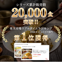 Load image into Gallery viewer, カレー屋のふりかけうま辛 パウチ (送料無料)