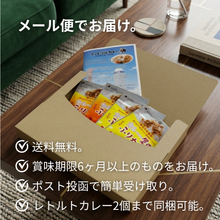 Load image into Gallery viewer, カレー屋のふりかけうま辛 パウチ (送料無料)