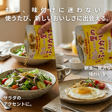画像をギャラリービューアに読み込む, カレー屋のふりかけ BASIC パウチ (送料無料)