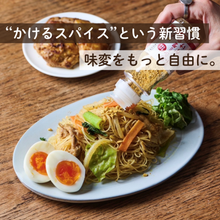 画像をギャラリービューアに読み込む, カレー屋のふりかけ BASIC パウチ KAREFURI(送料無料)