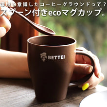 画像をギャラリービューアに読み込む, マグカップ スプーン付き antiqua×マンドリル