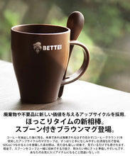 画像をギャラリービューアに読み込む, マグカップ スプーン付き antiqua×マンドリル