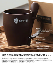 画像をギャラリービューアに読み込む, マグカップ スプーン付き antiqua×マンドリル