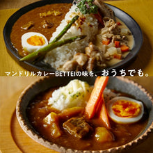 Load image into Gallery viewer, マンドリルカレーBETTEI 選べる5食 冷凍カレー&カレーパン セット 送料無料 マンドリル 直営通販限定 カレー スパイスカレー 惣菜 詰め合わせ ギフト お試し セット 選べるセット レトルトカレー ビーガン ベジタリアン 無添加