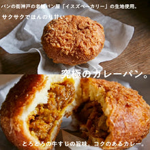 Load image into Gallery viewer, マンドリルカレーBETTEI 選べる5食 冷凍カレー&カレーパン セット 送料無料 マンドリル 直営通販限定 カレー スパイスカレー 惣菜 詰め合わせ ギフト お試し セット 選べるセット レトルトカレー ビーガン ベジタリアン 無添加