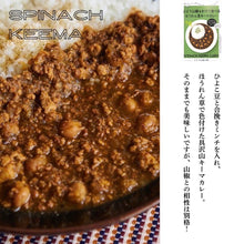 Load image into Gallery viewer, A set of 3 types of curry that is eaten with grape sansho
