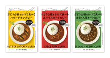 Load image into Gallery viewer, A set of 3 types of curry that is eaten with grape sansho