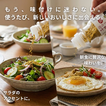 Load image into Gallery viewer, カレー屋のふりかけ  BASIC ボトル
