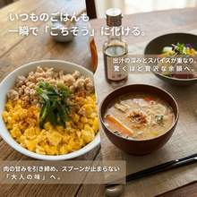 Load image into Gallery viewer, カレー屋のふりかけうま辛 パウチ (送料無料)
