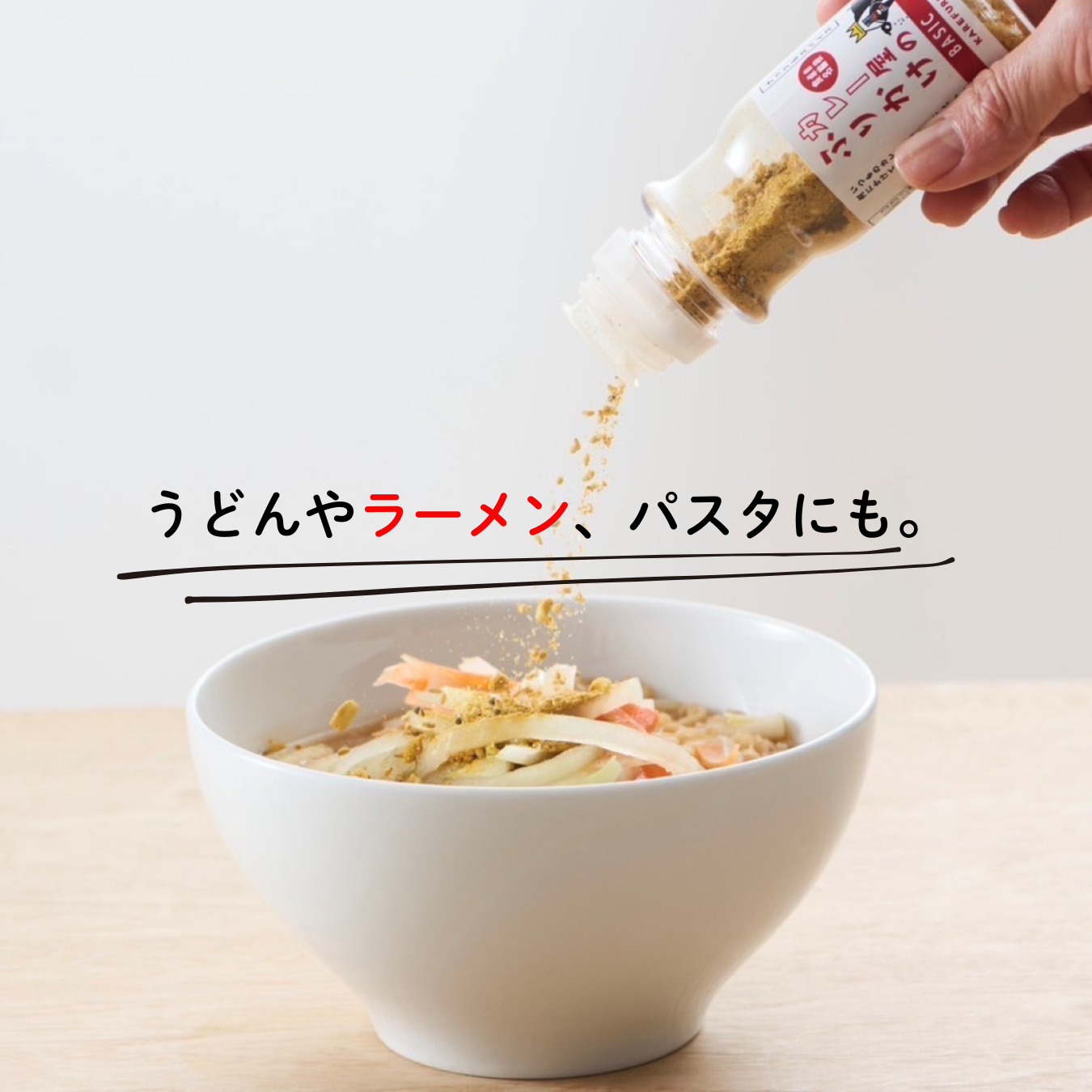 カレー屋のふりかけ BASIC パウチ (送料無料） – マンドリルカレー