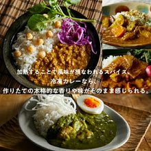 Load image into Gallery viewer, マンドリルカレーBETTEI 選べる5食 冷凍カレー＆カレーパン セット 送料無料 マンドリル 直営通販限定 カレー スパイスカレー 惣菜 詰め合わせ ギフト お試し セット 選べるセット レトルトカレー ビーガン ベジタリアン 無添加
