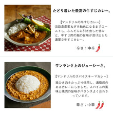 Load image into Gallery viewer, マンドリルカレーBETTEI 選べる5食 冷凍カレー＆カレーパン セット 送料無料 マンドリル 直営通販限定 カレー スパイスカレー 惣菜 詰め合わせ ギフト お試し セット 選べるセット レトルトカレー ビーガン ベジタリアン 無添加
