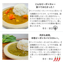 Load image into Gallery viewer, マンドリルカレーBETTEI 選べる5食 冷凍カレー＆カレーパン セット 送料無料 マンドリル 直営通販限定 カレー スパイスカレー 惣菜 詰め合わせ ギフト お試し セット 選べるセット レトルトカレー ビーガン ベジタリアン 無添加
