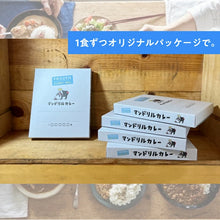 Load image into Gallery viewer, マンドリルカレーBETTEI 選べる5食 冷凍カレー＆カレーパン セット 送料無料 マンドリル 直営通販限定 カレー スパイスカレー 惣菜 詰め合わせ ギフト お試し セット 選べるセット レトルトカレー ビーガン ベジタリアン 無添加

