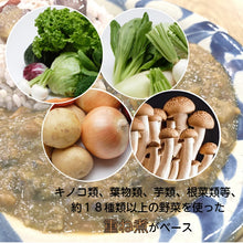 Load image into Gallery viewer, 【冷凍】発酵食品ソムリエが作る 野菜カレー 堀江座カレー4食セット ビーガン ベジタリアン 対応 野菜カレー 麹 甘酒 発酵食品 健康志向 神戸 カレー 堀江座 重ね煮 玄米甘酒 4食 ええもん
