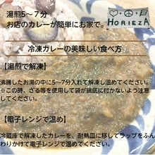 画像をギャラリービューアに読み込む, 【冷凍】発酵食品ソムリエが作る 野菜カレー 堀江座カレー4食セット ビーガン ベジタリアン 対応 野菜カレー 麹 甘酒 発酵食品 健康志向 神戸 カレー 堀江座 重ね煮 玄米甘酒 4食 ええもん
