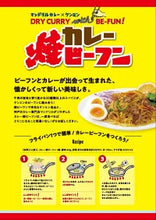 Load image into Gallery viewer, マンドリル カレー焼ビーフン 5食 セット 送料無料 マンドリルカレー×ケンミン  カレー 焼ビーフン カレー焼ビーフン スパイス ケンミン焼ビーフン ５食セット 時短 簡単 料理
