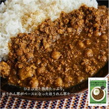 Load image into Gallery viewer, 神戸 マンドリルカレー 選べる2食 ぶどう山椒レトルトカレー セット 送料無料  レトルトカレー 中辛 お試し 山椒 スパイスカレー 雑誌掲載 ご当地 まとめ買い メール便 ポスト投函
