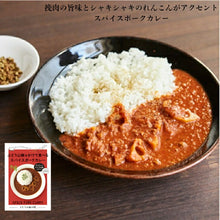 Load image into Gallery viewer, 神戸 マンドリルカレー 選べる2食 ぶどう山椒レトルトカレー セット 送料無料  レトルトカレー 中辛 お試し 山椒 スパイスカレー 雑誌掲載 ご当地 まとめ買い メール便 ポスト投函
