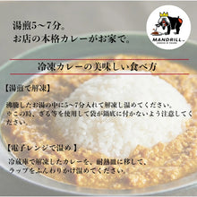 画像をギャラリービューアに読み込む, 冷凍 スパイスキーマカレー 4食 神戸マンドリル 180ｇ  カレー 冷凍 スパイスカレー キーマカレー スパイス キーマ 2人前 2000円 マンドリルカレー マンドリル 神戸 冷凍食品 ご当地カレー
