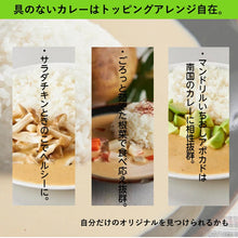 Load image into Gallery viewer, 冷凍 タイカレー風白カレー 4食 セット 神戸マンドリル  180ｇ×2 冷凍 冷凍カレー スパイスカレー タイカレー エスニック 白いカレー タイ 4人前 1200円 マンドリルカレー マンドリル 神戸 スリランカ 時短 簡単 冷凍食品 ご当地カレー
