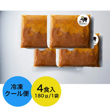 画像をギャラリービューアに読み込む, 冷凍 特製 牛すじカレー 4食 神戸 マンドリル カレー 冷凍 スパイスカレー 牛すじカレー ビーフカレー スパイス 4人前 マンドリルカレー マンドリル 神戸 ええもん 冷凍食品 180ｇ
