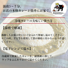 画像をギャラリービューアに読み込む, 冷凍 ほうれん草カレー 4食 神戸マンドリル  カレー スパイス スパイスカレー マンドリルカレー ほうれん草カレー サグカレー 4人前 甘口 ええもん ギフト 2000円 マンドリル 野菜カレー ご当地カレー
