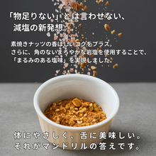 Load image into Gallery viewer, カレー屋のふりかけ SPICY ボトル
