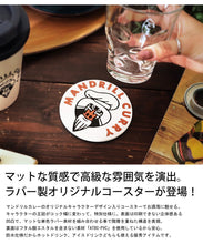 Load image into Gallery viewer, コースター antiqua×マンドリル コラボグッズ 第2弾 ラバー製 コースター 雑貨 オリジナル プレゼント カフェ CAFE 動物 おしゃれ
