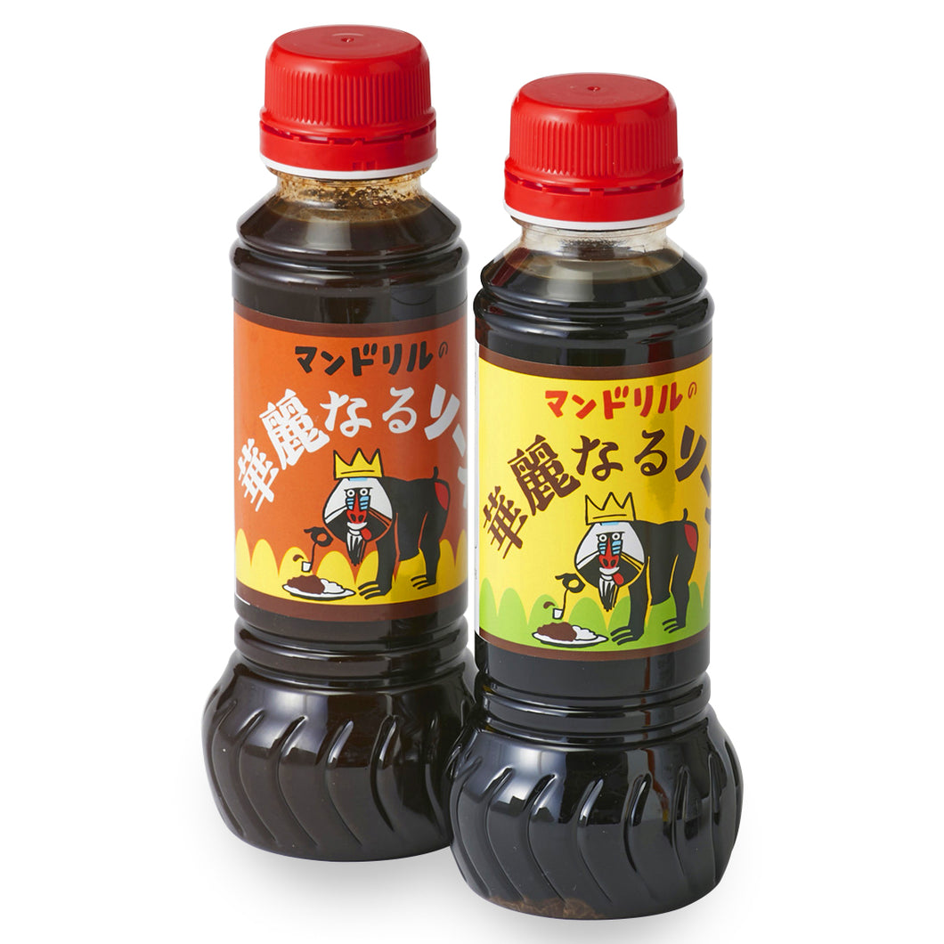 マンドリルの華麗なるソース　プレーン＆ホット  300ml 各1本セット