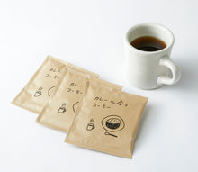 Load image into Gallery viewer, 5 pack set of coffee (1 cup of drip bag) that goes well with Mandrill&#39;s special curry
