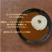 Load image into Gallery viewer, 神戸といえばマンドリルカレー４食セット
