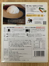 Load image into Gallery viewer, Mandrill white curry 2 box set!
