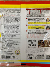 Load image into Gallery viewer,  [Kenmin&#39;s grilled beef collaboration product] Mandrill curry grilled beef
