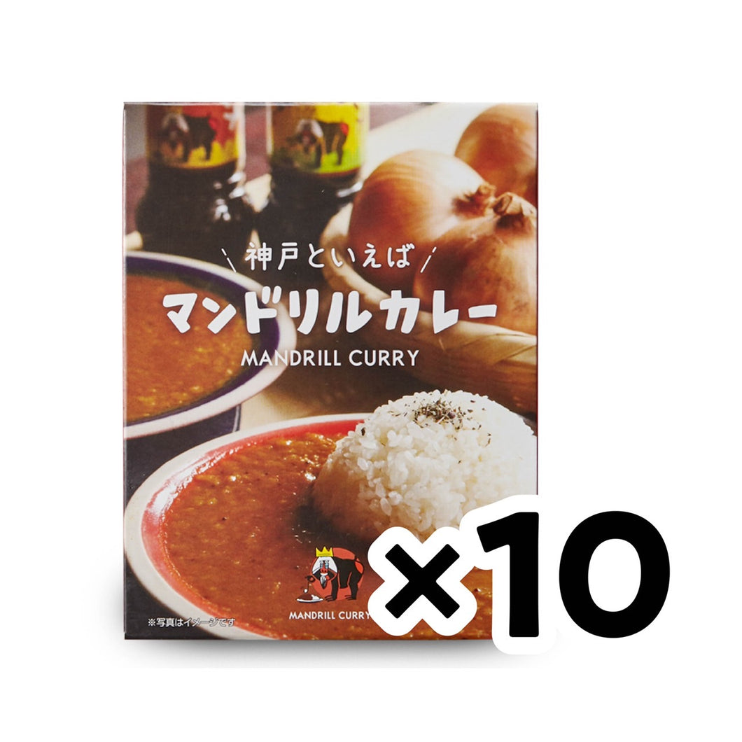 マンドリルカレー10箱セット！（送料無料）