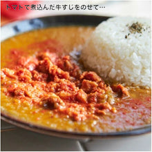 Load image into Gallery viewer, 神戸といえばマンドリルカレー４食セット
