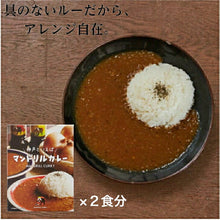 Load image into Gallery viewer, 神戸といえばマンドリルカレー、マンドリルの白いカレー各２食分＆マンドリルカレー焼ビーフン２食分のセット
