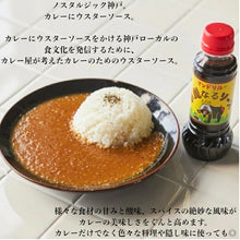 Load image into Gallery viewer, A set of two boxes of retort curry and two small sauces
