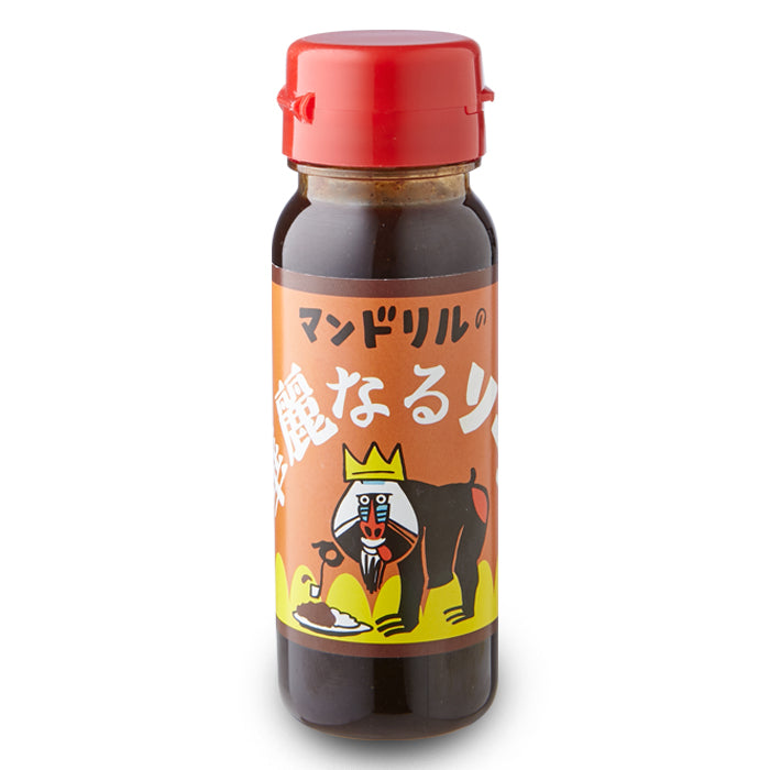 マンドリルの華麗なるソース（ホット）100ml