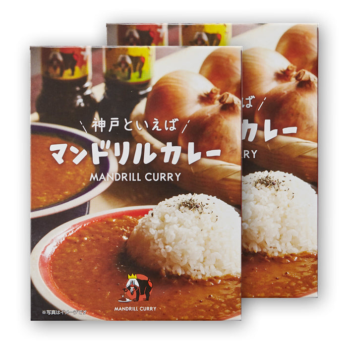 マンドリルカレー2箱セット