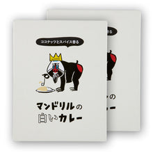 Load image into Gallery viewer, Mandrill white curry 2 box set!
